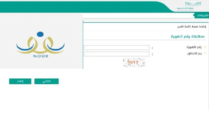 نتائج الطلاب برقم الهوية 1444 بدون رقم سري رابط نظام