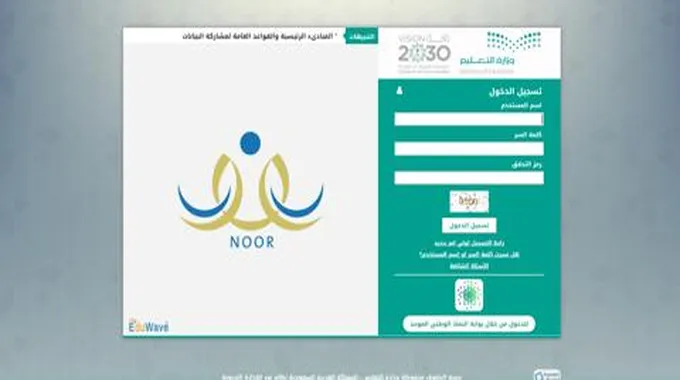 رابط تسجيل دخول طلاب أولى ابتدائي 1445 عبر منصة