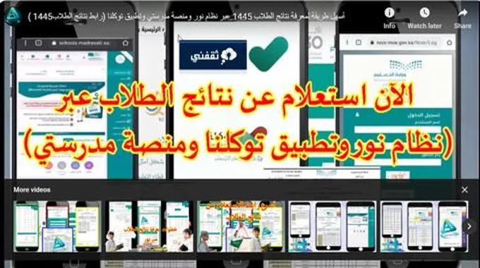 رابط نظام نور “فعال الآن” هنااااا نتائج الفصل