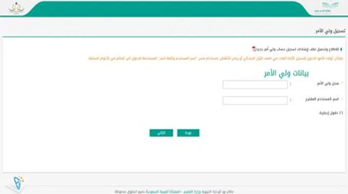 رابط الاستعلام عن نتائج الطلاب برقم الهوية 1444