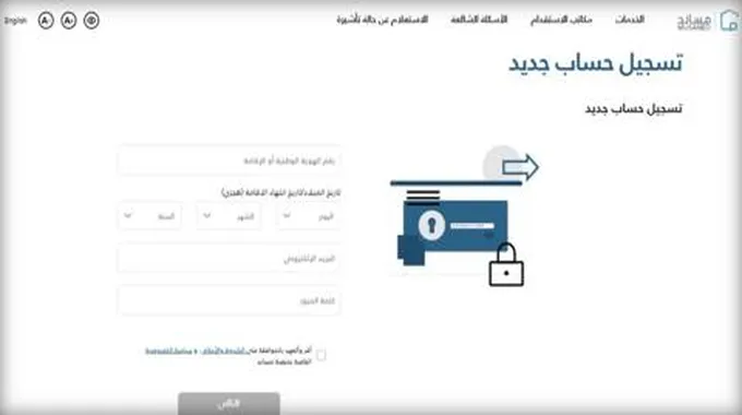 هل يوجد تقسيط في مساند لاستقدام العمالة