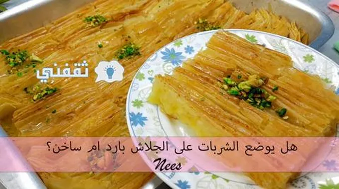 الجلاش الحلو بطريقة سهلة بيدوب لازم تجربوه طعمه