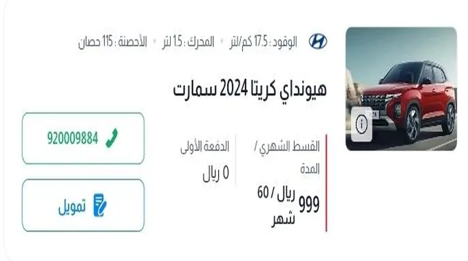 تبدأ من 300 ريال سيارات مستعملة بالتقسيط في