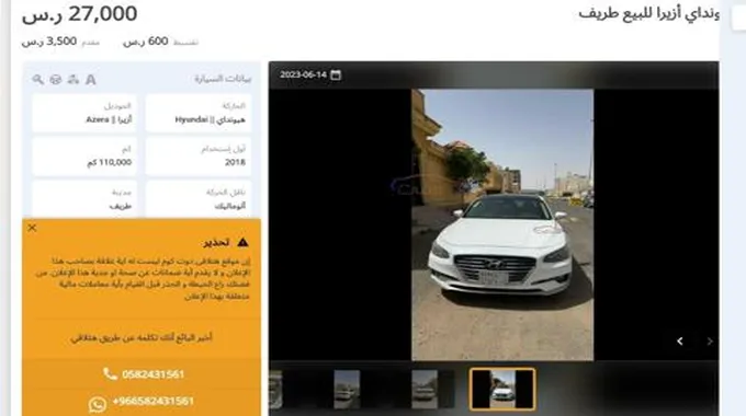 سيارات مستعملة بالتقسيط في السعودية تبدأ من 600