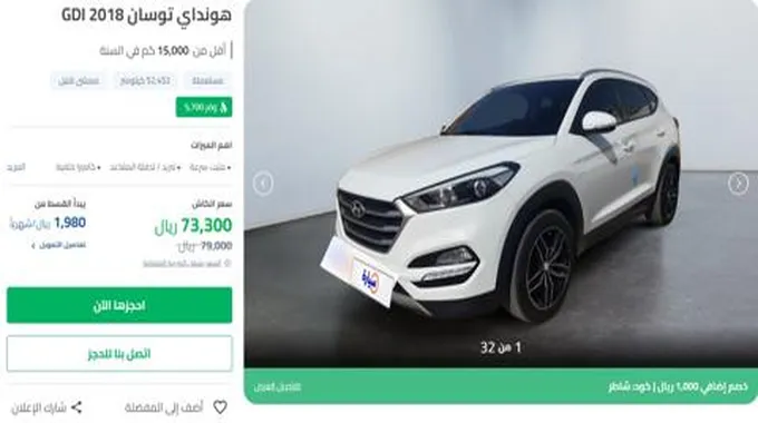 سيارات مستعملة بالتقسيط أقل من 900 ريال