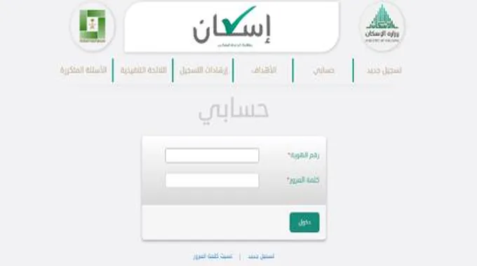 وزارة الإسكان تحدد ماهي الشروط اللازم توافرها