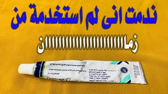 روتينك اليومي.. وصفة كريم بانثينول للبشرة