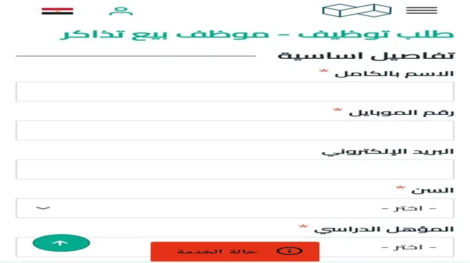 وظائف مترو الانفاق اغسطس 2023 .. بائعين تذاكر