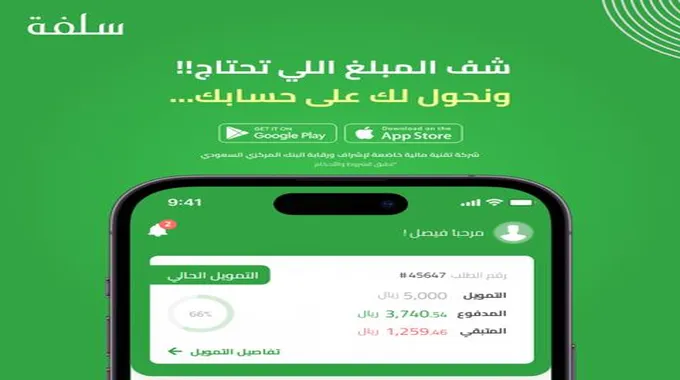 إيداع 18000 ريال فوري للمواطنين السعوديين بدون